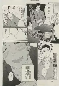 BOY'S ピアス 2014-11