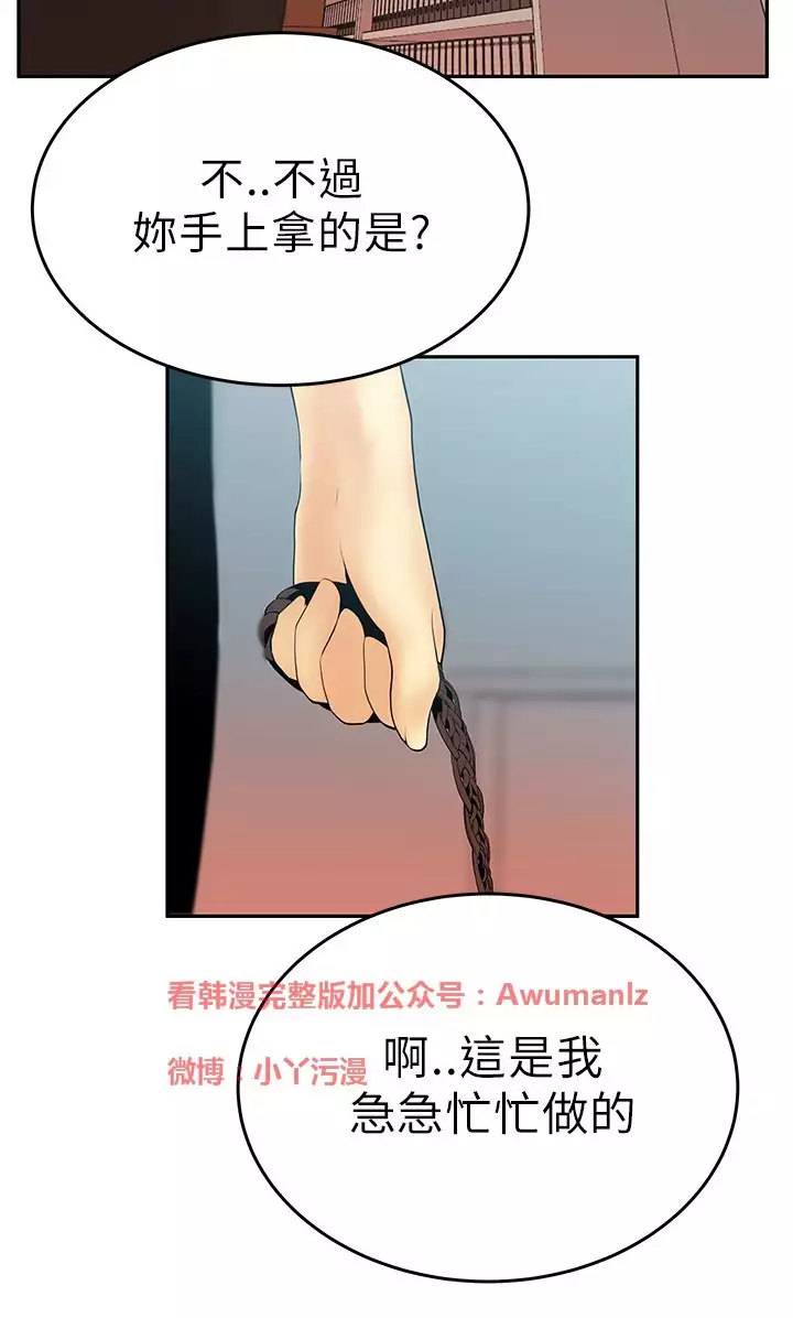 心動！MY OFFICE LADYS 第1季