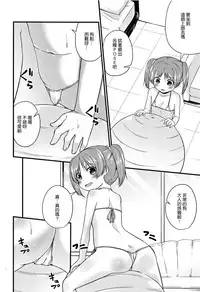 [Leafy] Mama ni Naisho no Hatsujouki | 對媽媽保密的發情期 [Chinese] [渣橙子個人單行本漢化]