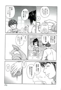 [Mutsuki Tsutomu] Romance Jigoku - An Abyss of Romance