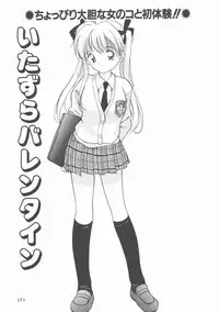 [Tanaka Yutaka] Himegoto Romance 2