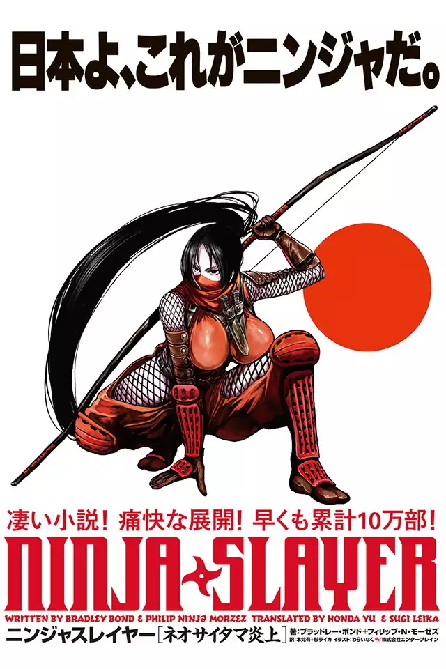 Ninja Slayer Novel Character Design Collection