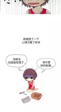 中文韩漫 破繭 Ch.0-6 [Chinese]