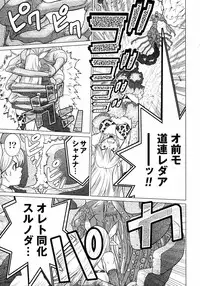 [Yamamoto Hiroshi x Tamakoshi Hiroyuki] Makyo no Shanana Vol.01 [RAW]