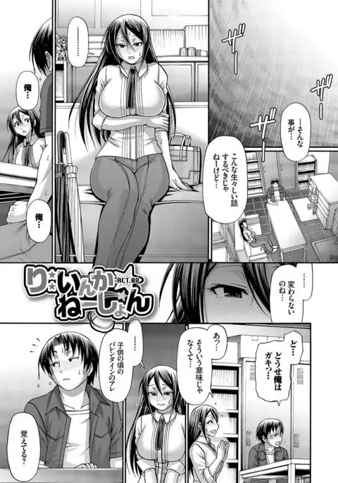 り:いんかねーしょん