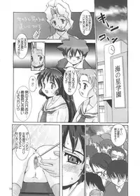 (C59) [Kenro Koubou (Orimoto Mimana)] Aido Misao Misaonly 5 (Pretty Sammy)