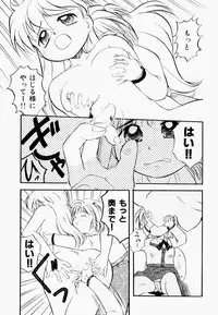 [Tama Noboru] Inran Gakuen Monzetsu Jigoku