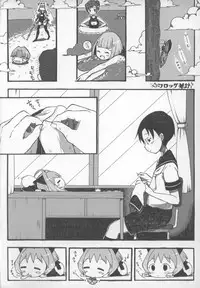 (C74) [Okina Flying Factory (Okina)] Liberal Mosaic 2008 (Lucky Star, GeGeGe no Kitaro, Shugo Chara!)