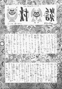 (C53) [Kaishaku (Kaishaku)] Urusei Kaishaku - Beautiful Dreamer (Various)