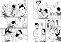 (C84) [Mentaiko (Itto)] Itai Itai Itai. 4 | 痛痛痛 4 [Chinese] [黑夜汉化组]