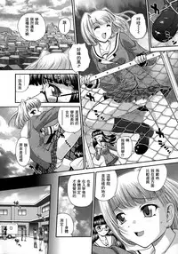 [Dulce-Q] Futanari Zetchou Taiken [Chinese] [鬼畜王汉化组]