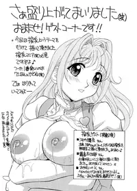 [Kagura Yutakamaru] Relish [English] [Icarus]