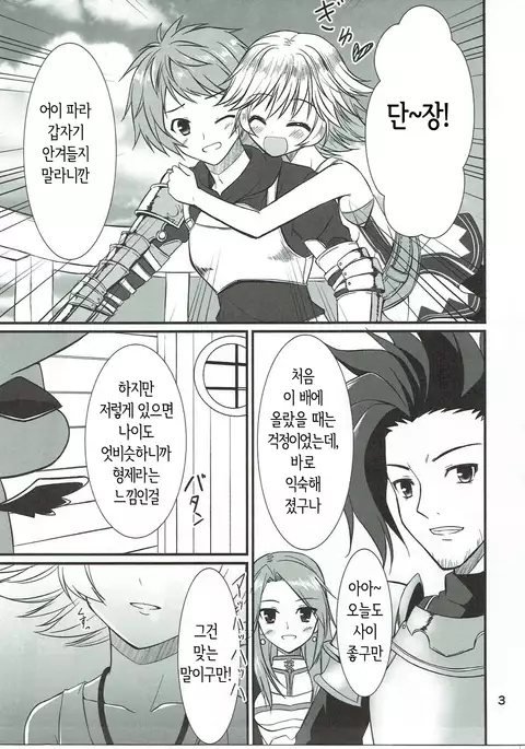 Senpai ni wa Naisho ssu yo | 선배에겐 비밀임다