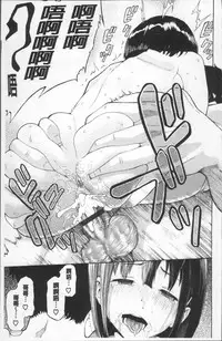 [Minato Itoya] Nee, Onii-chan - Yes... my brother, I'm impurity. [Chinese]