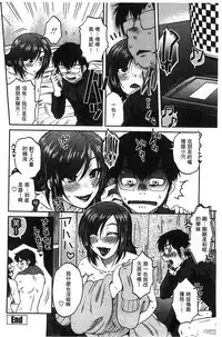 [Kurumiya Mashimin] Anekano Gachihame Harem | 淫姊女友真槍實彈後宮紀實 [Chinese]