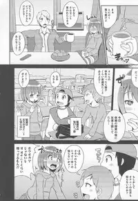 [Anthology] Otokonoko Heaven Vol. 20 Otokonoko x Insei Milk Time