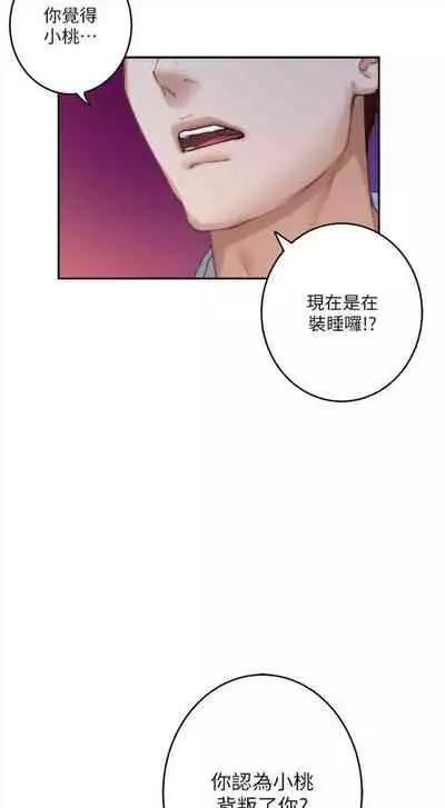 [週五] [龜足] S-Mate 1-94 官方中文（連載中）