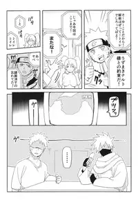 (SUPER27) [winwinwin (soyoka)] Kage Bunshin ××××-tte Shitteru!? (Boruto)