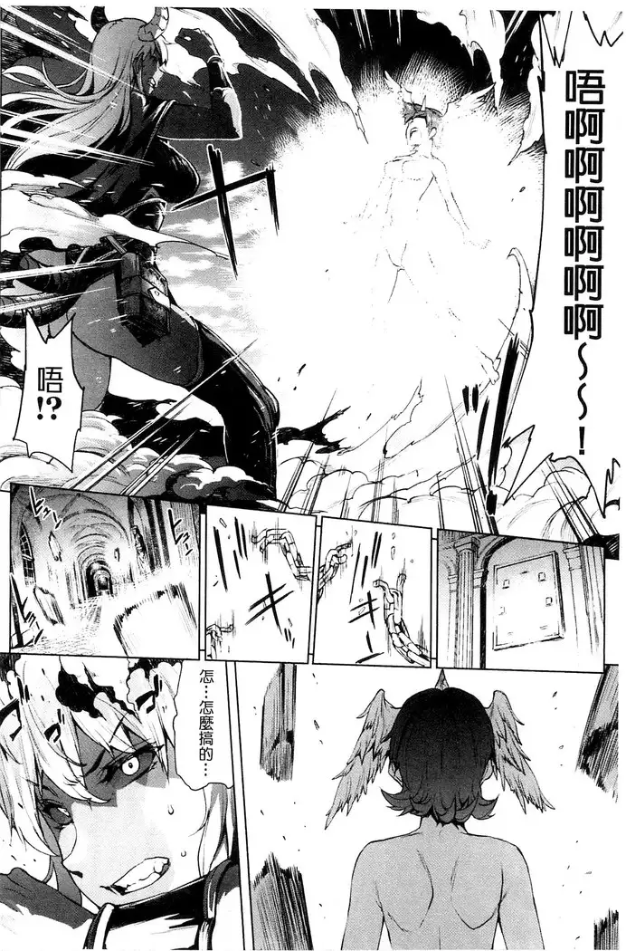 Shinkyoku no Grimoire III -PANDRA saga 2nd story-