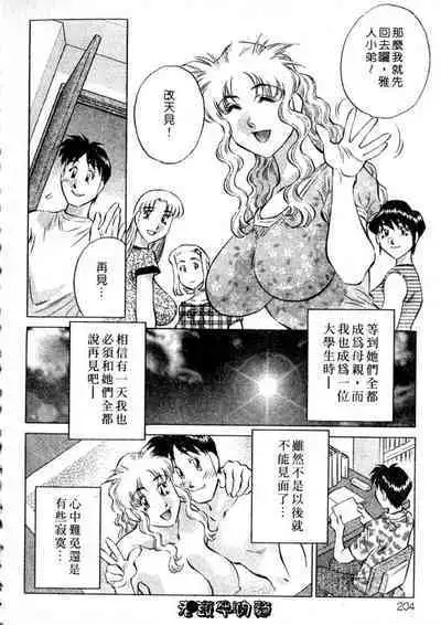 Himitsu no Yuukan Madam 2 | 秘密人妻俱樂部 2