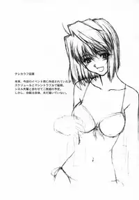 [Dennou Denpa Kenkyuusho (Harukaze Koucha)] Koisuru Kyuuketsuki (Tsukihime)