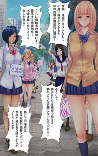 Watashi no Shikyuu o Kimi no Seishi de Ippai ni Shite