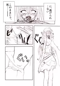 [Mitsuki no Nanoka] Uraragu Ofuraintsu!