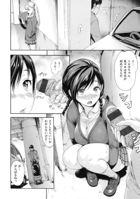 toro ma n sutairu + tora no ana rīfuretto