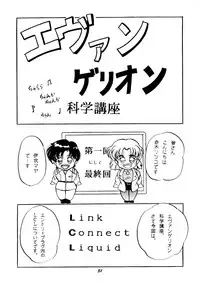 (C50) [Studio Boxer (Shima Takashi, Taka) HoHeTo 13 (Neon Genesis Evangelion)