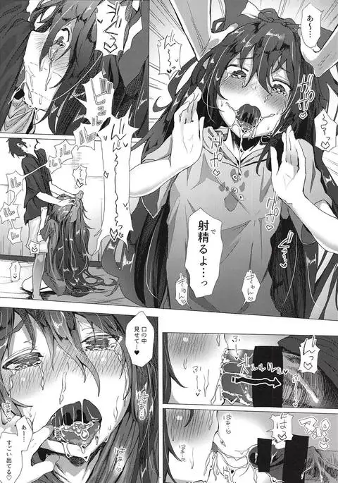 Kintamabukuro o Karappo ni Suru Teido no Nouryoku