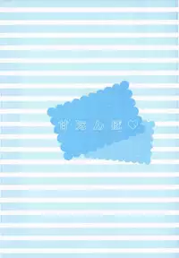 [Rico] Amaenbo | 好愛撒嬌 [Chinese]