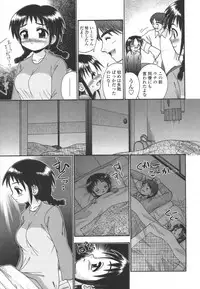 [R-Koga] Tumatte Yonde