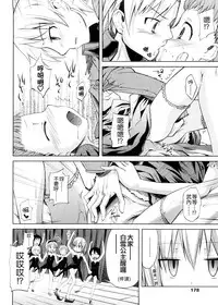 [Yoshino] Pico-ism! [Chinese] [Badluck1205]