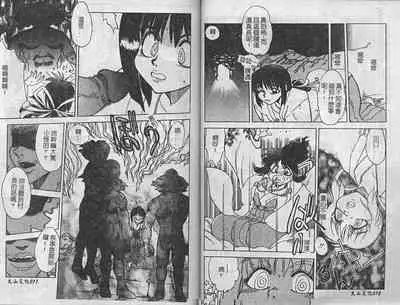 [Anthology] Kinbaku no Miko ~Miko Ryoujoku Anthology~ Vol.2 [Chinese]