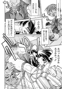 [Inoue Yo Shihisa] Pony Binding japanese