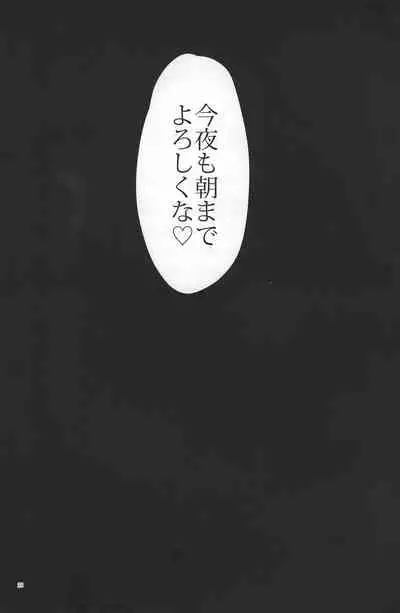 Konya wa Futari de Party Night!