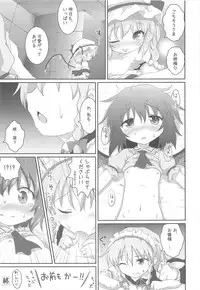 (C82) [Gainamon (Natsu no Koucha)] Aruhi No Imoutosama x Ojyousama (Touhou Project)