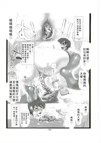 (C69) [Miyabi Tsuzuru Bu (Miyabi Tsuzuru)] Tsunade Rough (Naruto) [Chinese] [臭鼬娘漢化組]