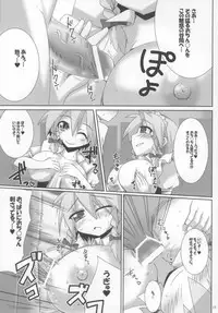 (C73) [Raiden Labo (Raiden)] Pad no Tadashii Tsukaikata, (Touhou Project)