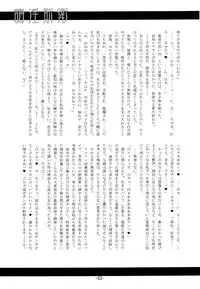 (C76) [Kanten Jigenryuu (Kanten)] Kaiin Konoe (Muv-Luv Alternative: Total Eclipse)