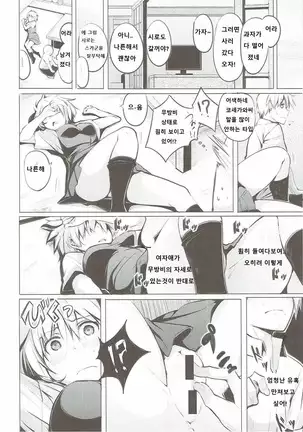 Miyamori, the main character of Kyotaro