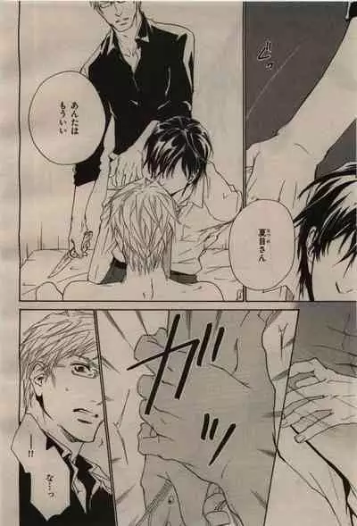 BE・BOY GOLD 2009-08