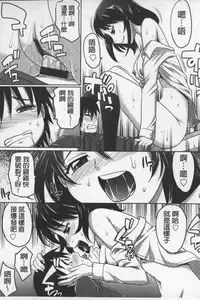 [Takaoka Motofumi] Onesho | 淫姊正太 [Chinese]