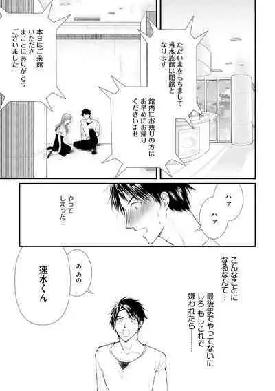 Furin Mitsuren Otonari no Kyounyuu Bijin Tsuma to Michinaranu Koi ni Ochimashita