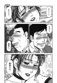 [Makita Aoi] Oyako Soujoku