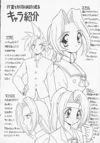 (C53) [Chokudoukan (Hormone Koijirou)] Men In Bazooka (Various)