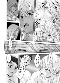 [Oshima Aki] Waifublade (Xenoblade Chronicles 2)