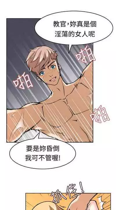 軍人的誘惑♥ 1-21