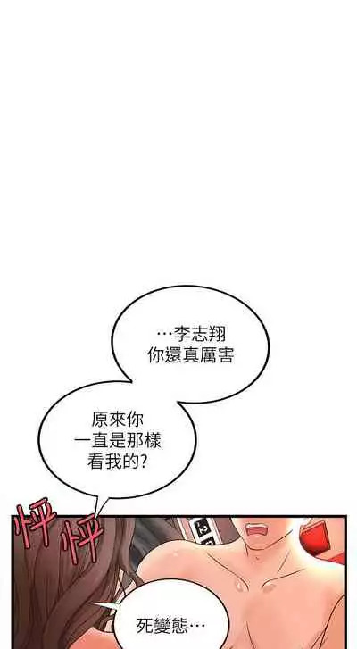 御姐的實戰教學 1-41