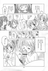 (C61) [Honyo no Uchi (Honyo)] TWINKLE TWINKLE SISTERS 3 (Sister Princess)